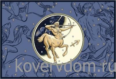 Ковер Гороскоп Стрелец  02 1,02*1,5